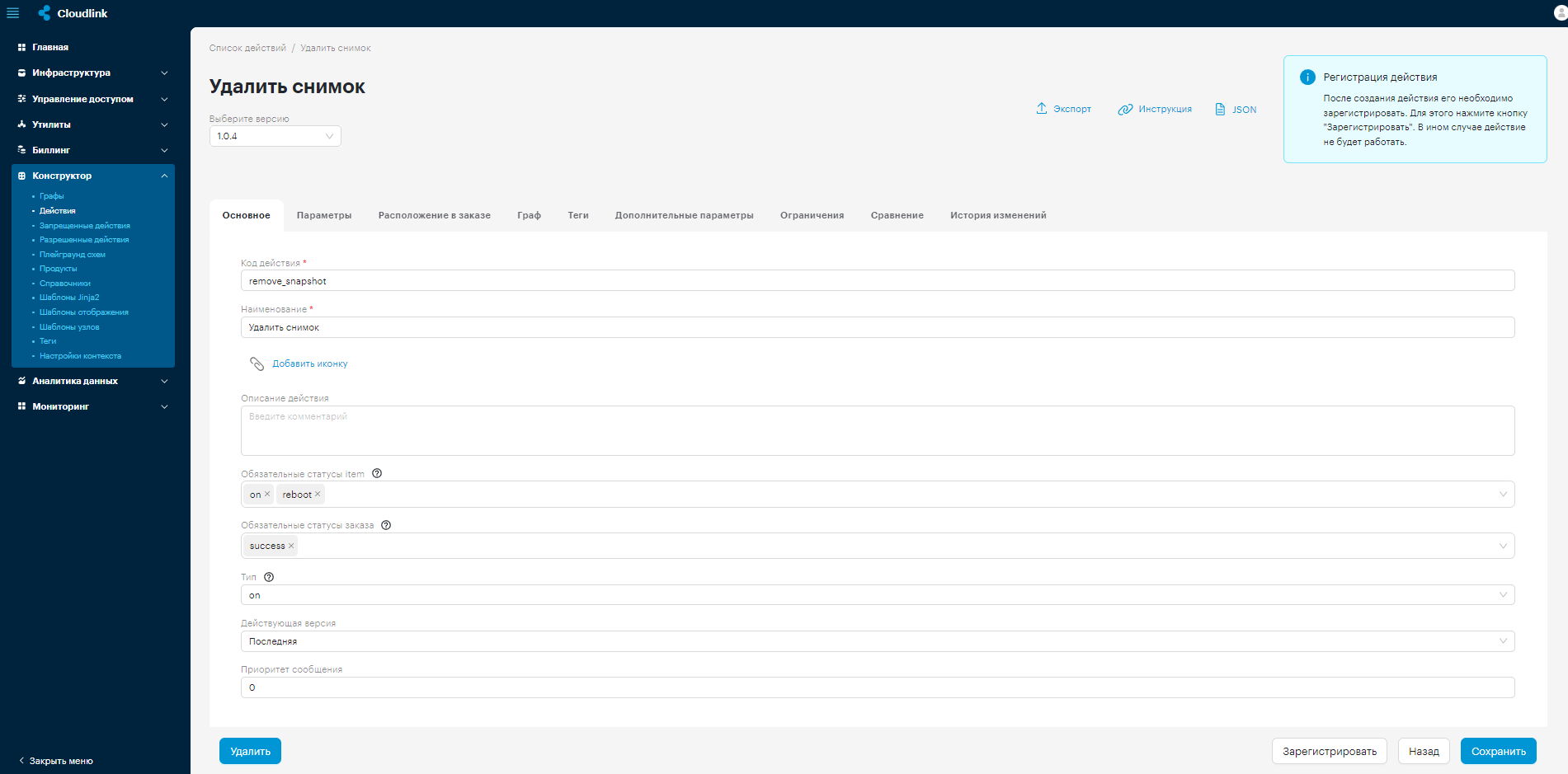 constructor actions create