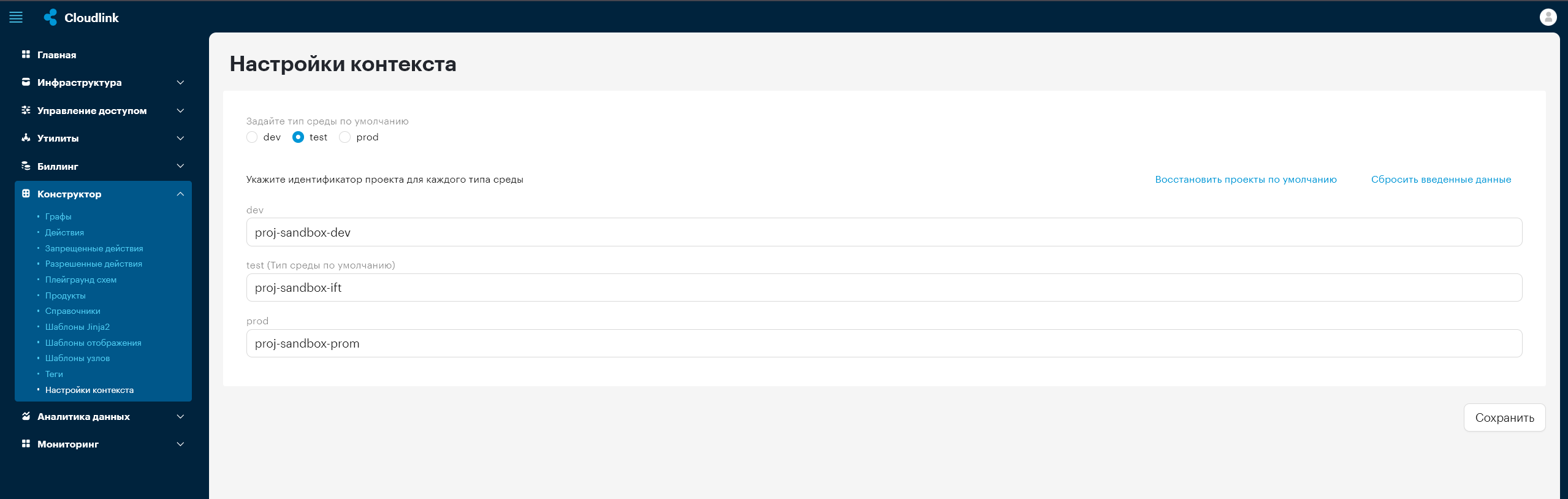 constructor context