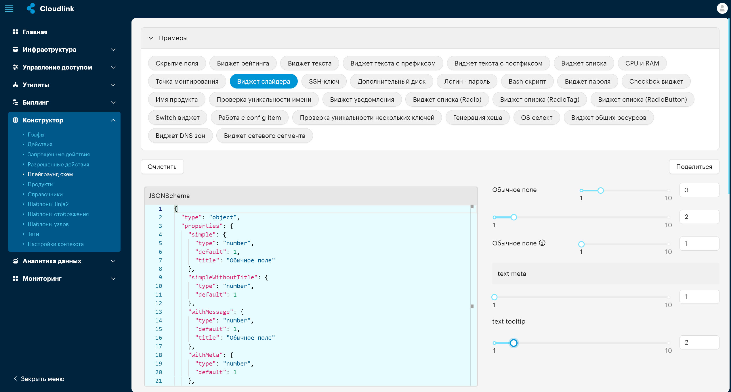 constructor playground scheme main