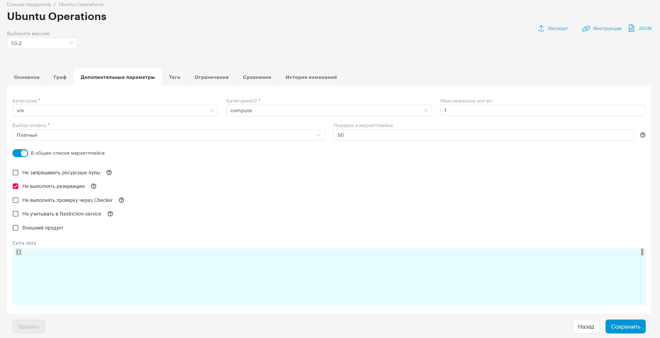 constructor products view 3