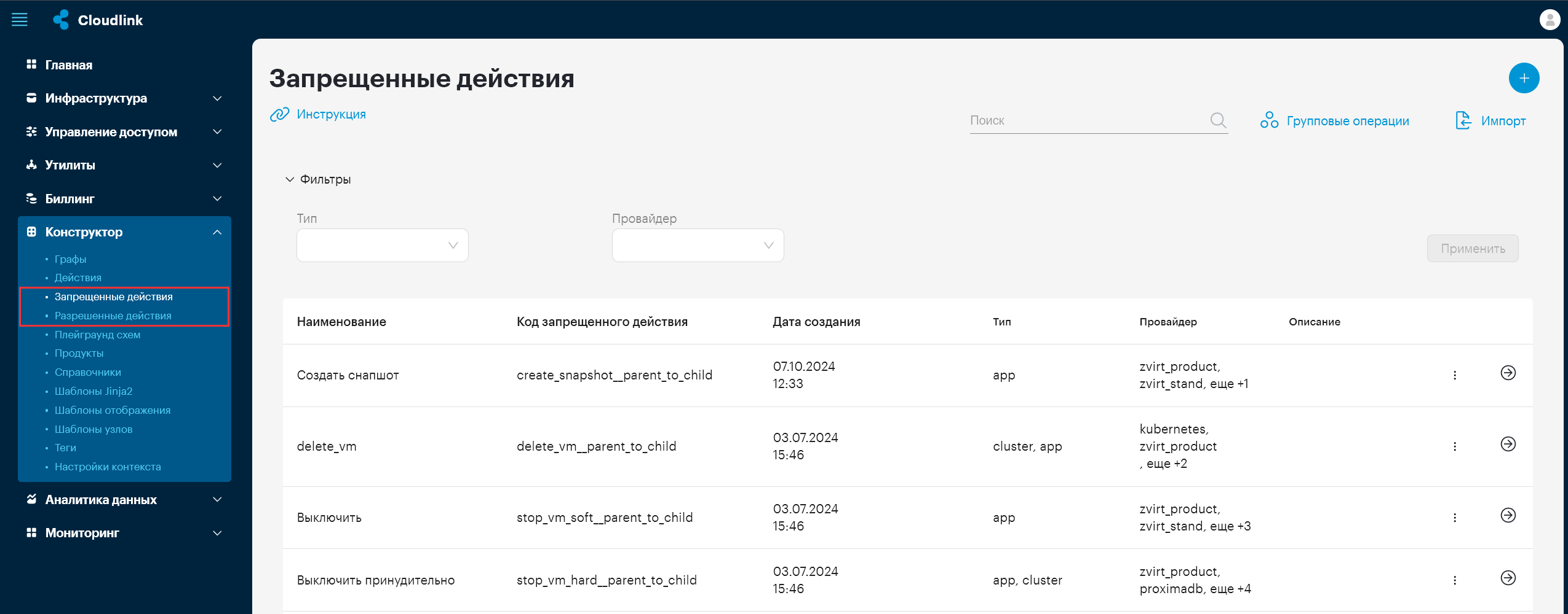 constructor restrictive actions main