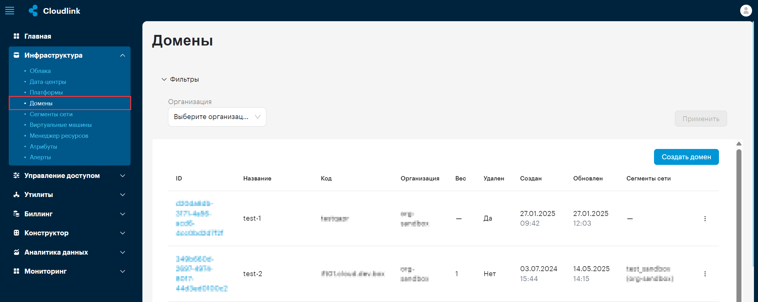 infra domains main