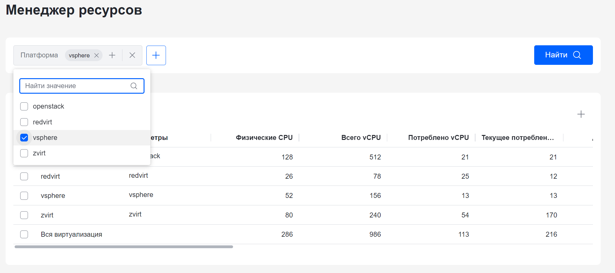 infra resource manager filter