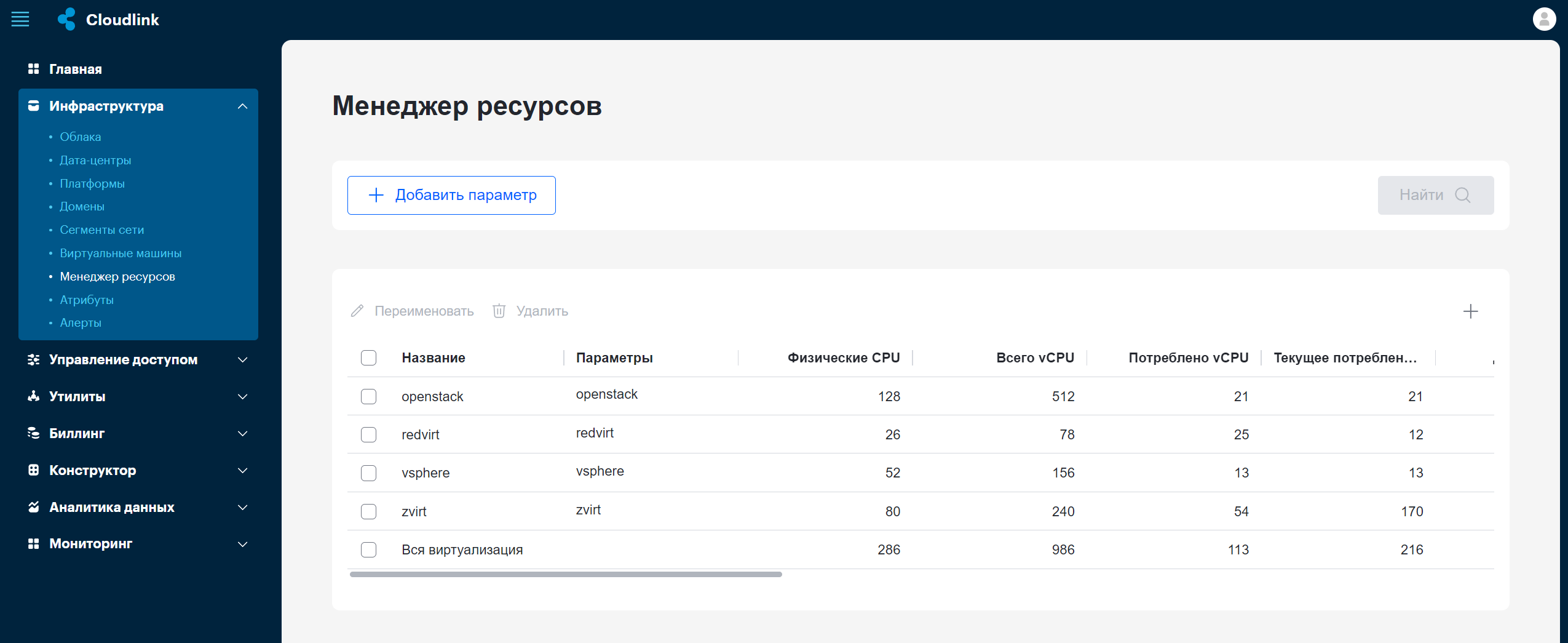 infra resource manager main