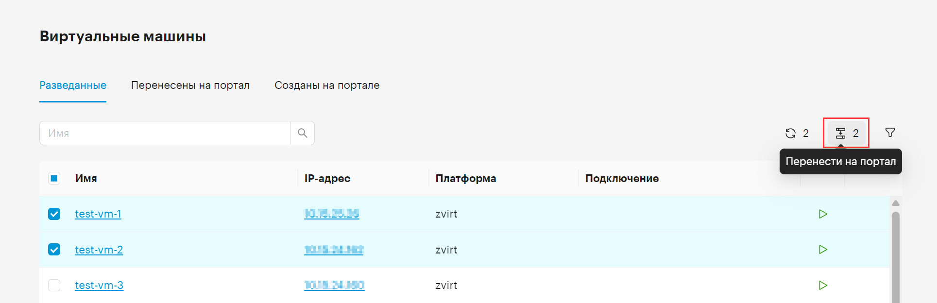 infra vm move to portal