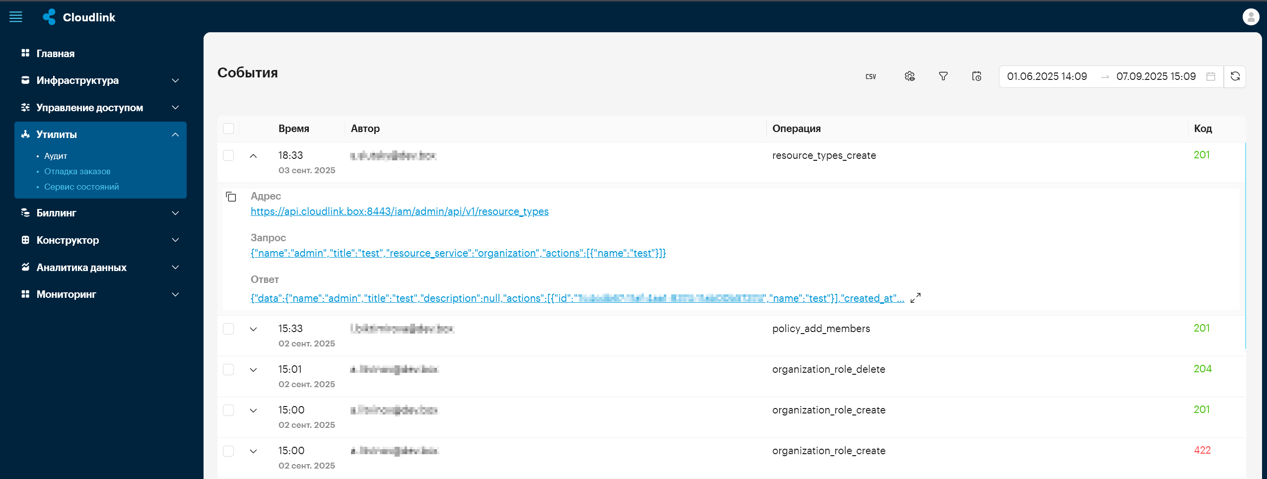 utilities audit filter iam