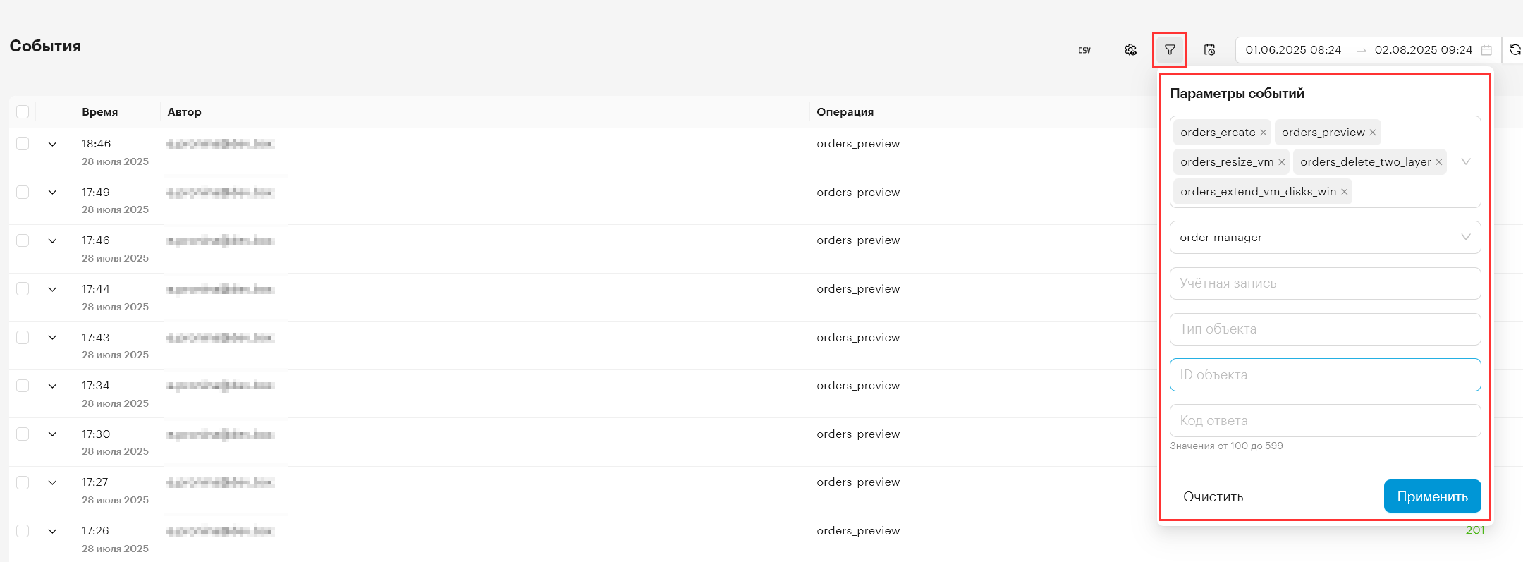 utilities audit filter params