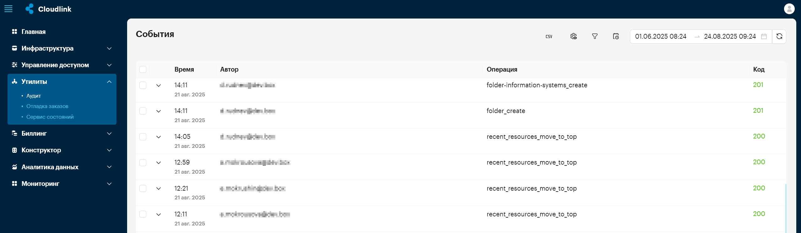 utilities audit main