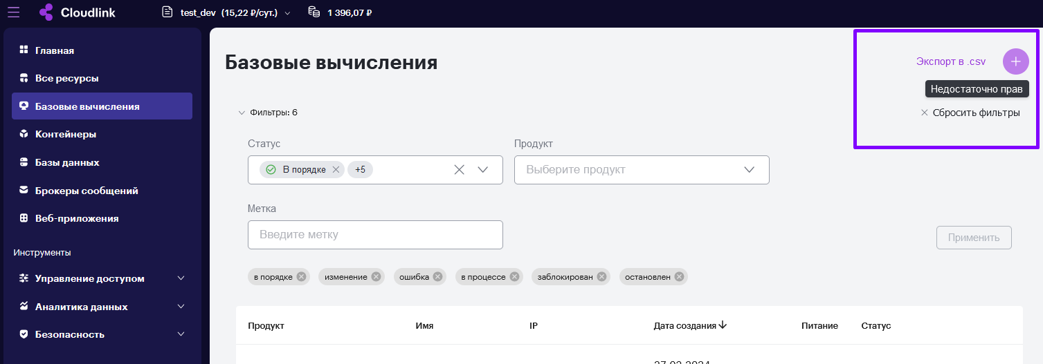 user rule6