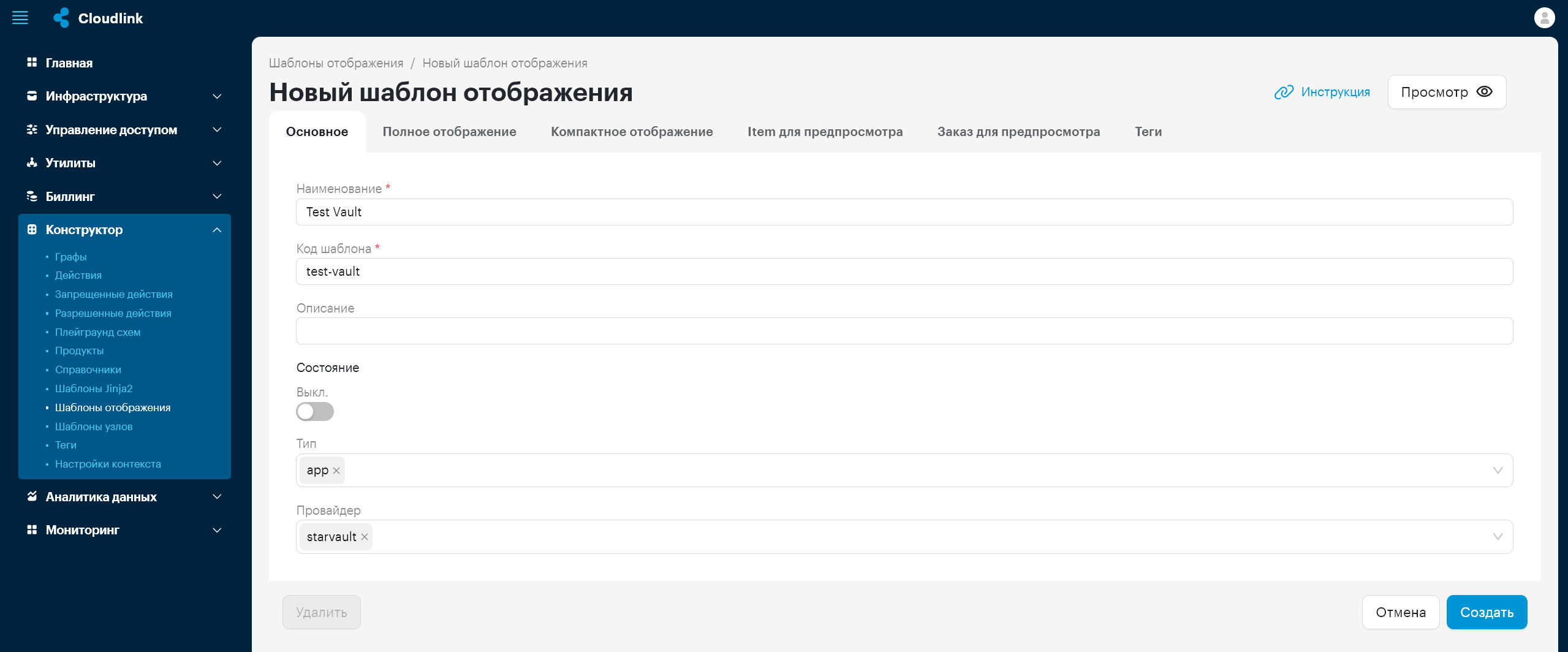 constructor display patterns vault 1