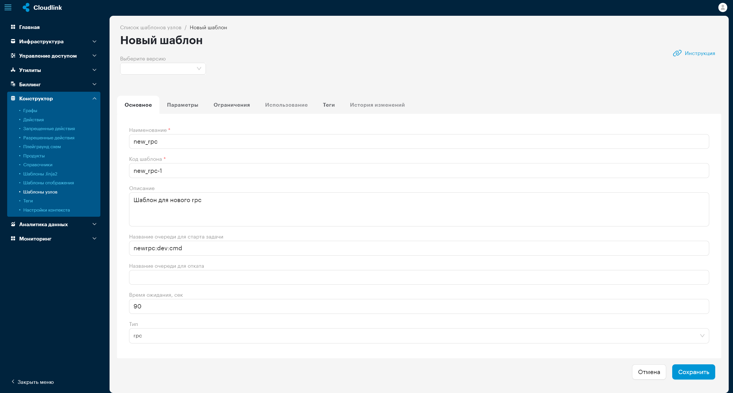 constructor template node 1