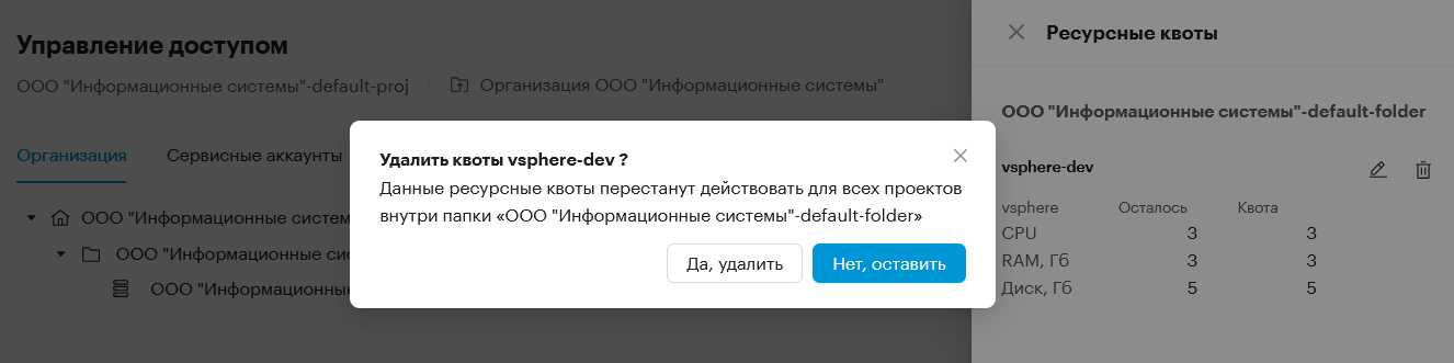create quota 8