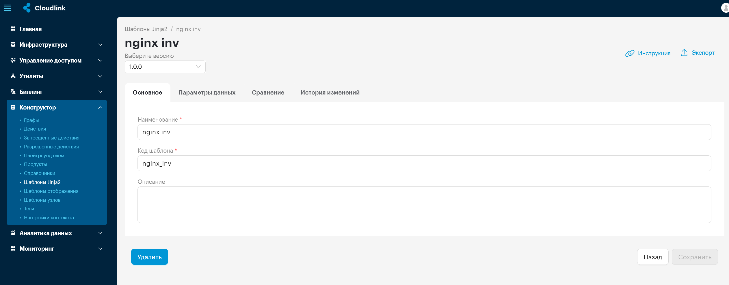 constructor jinja2