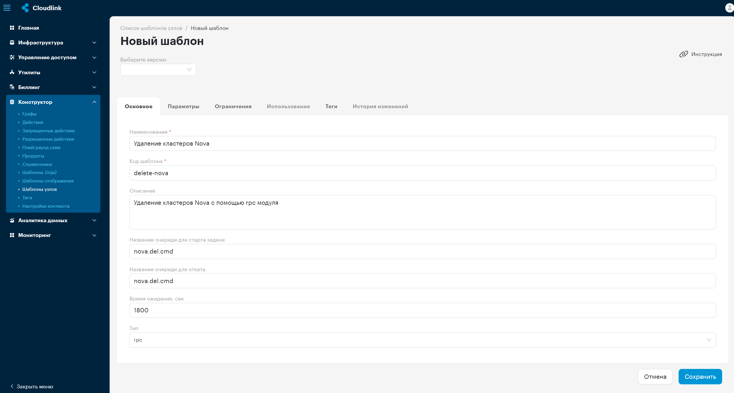 constructor node templates create 1