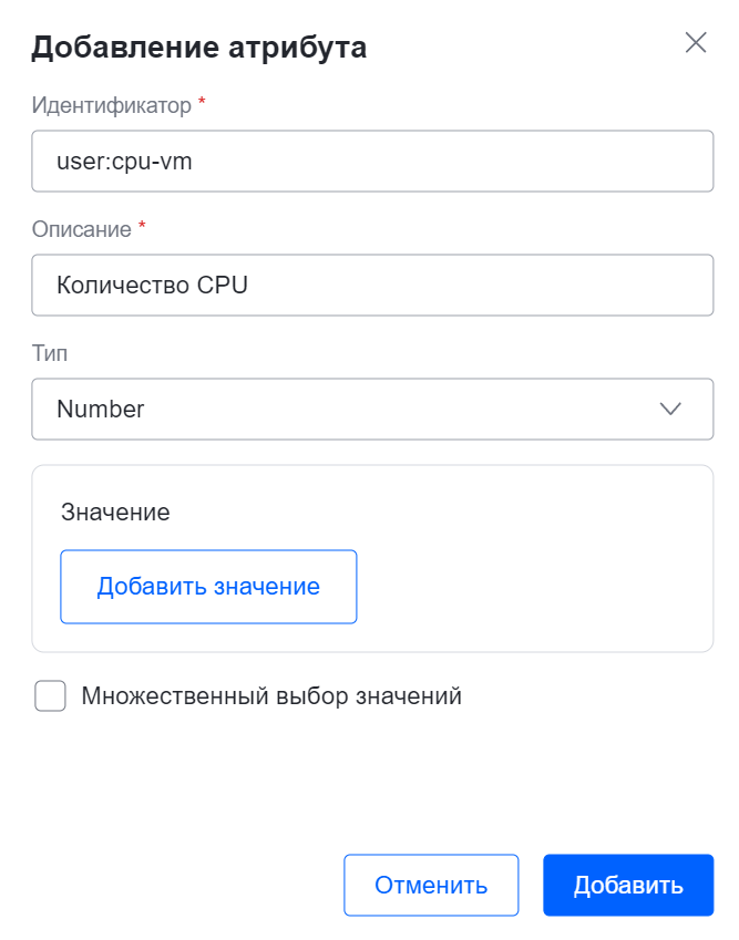 infra attributes add new
