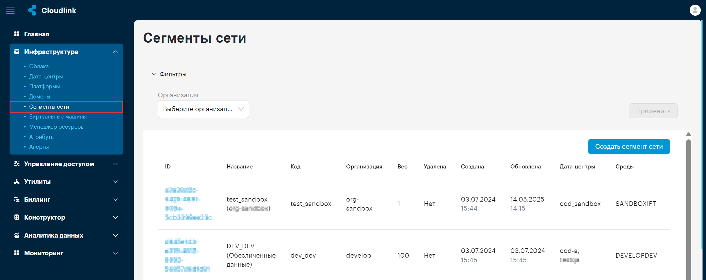 infra seg network