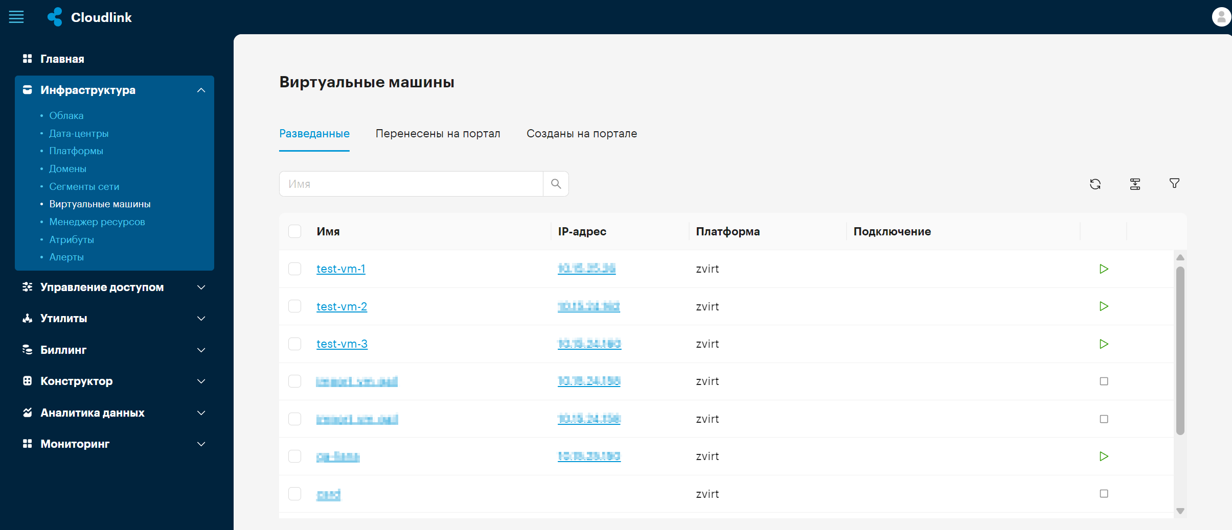 infra vm main