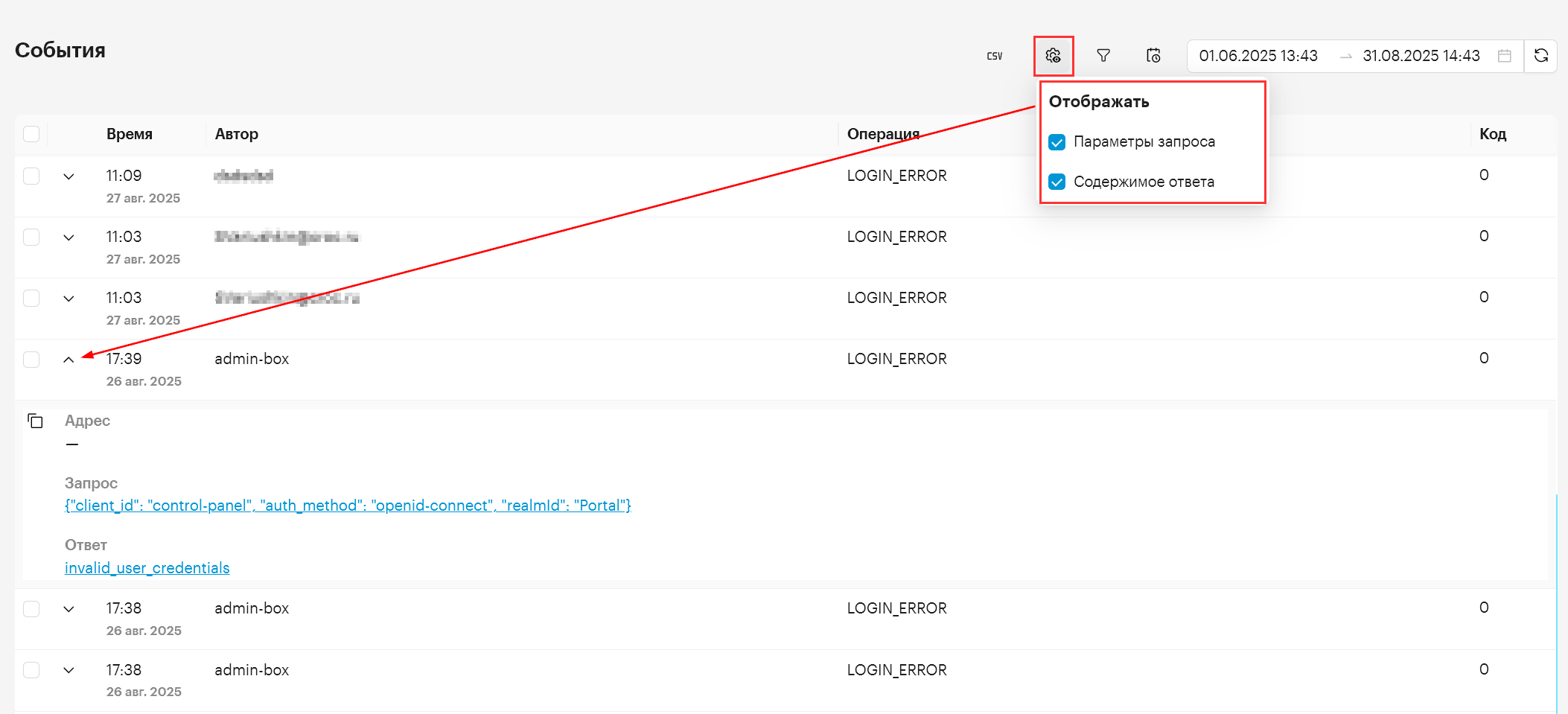 utilities audit filter details