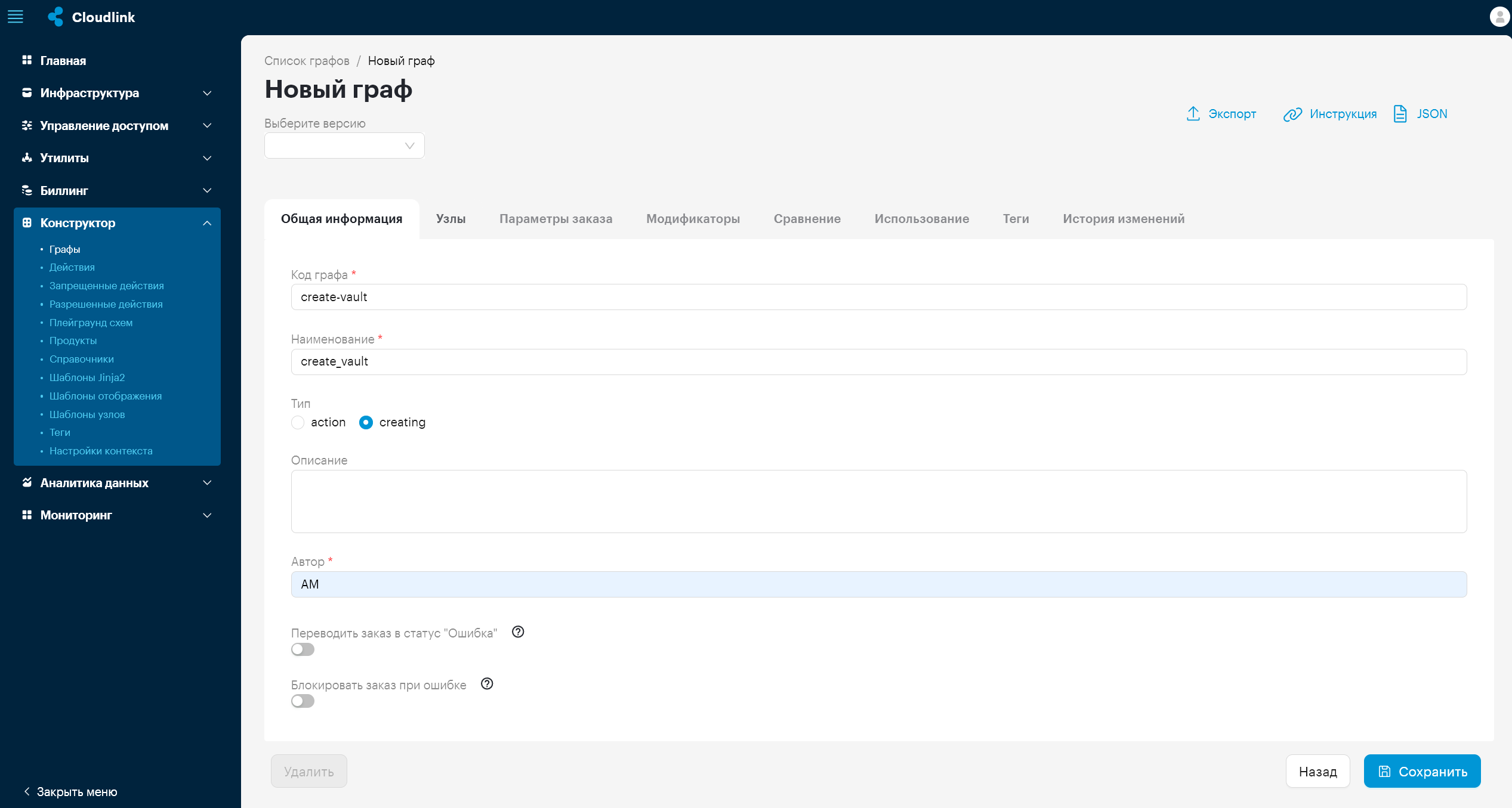 awx constructor graph create
