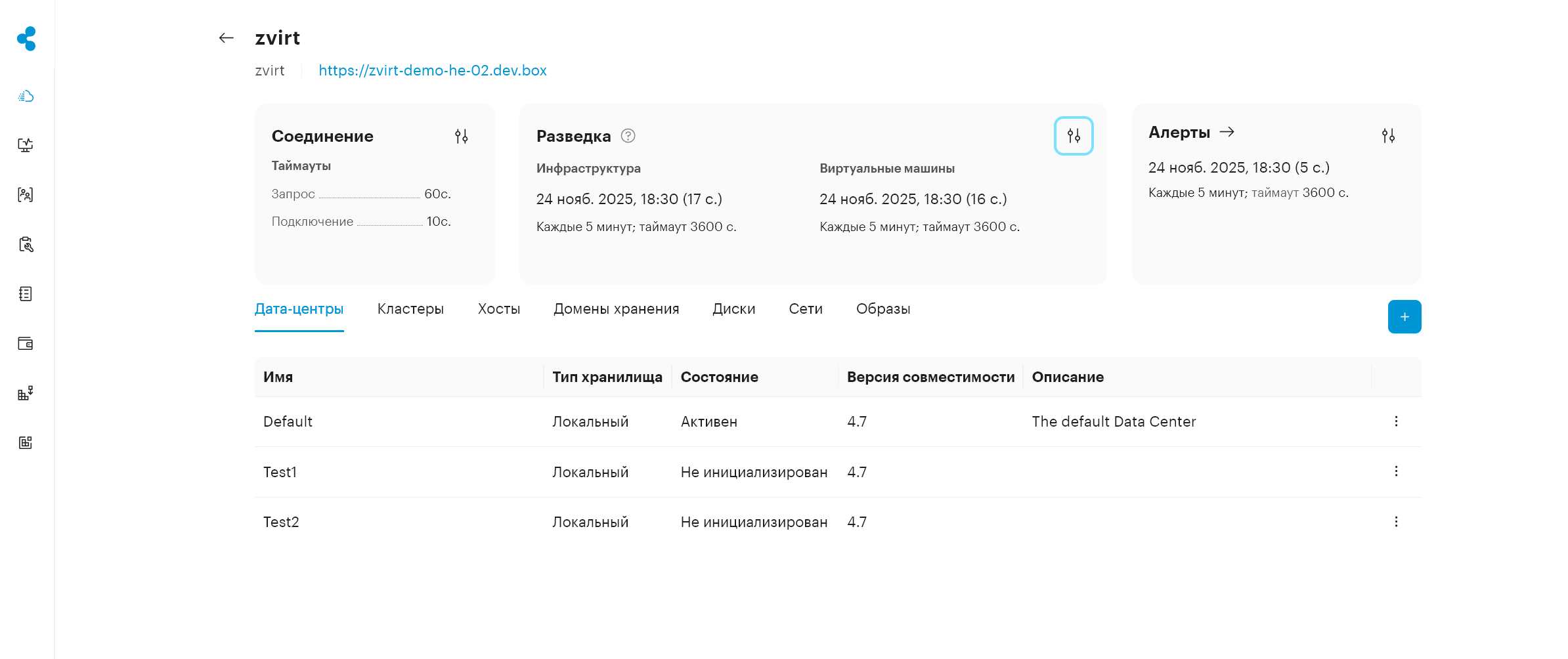 infra cloud about connection