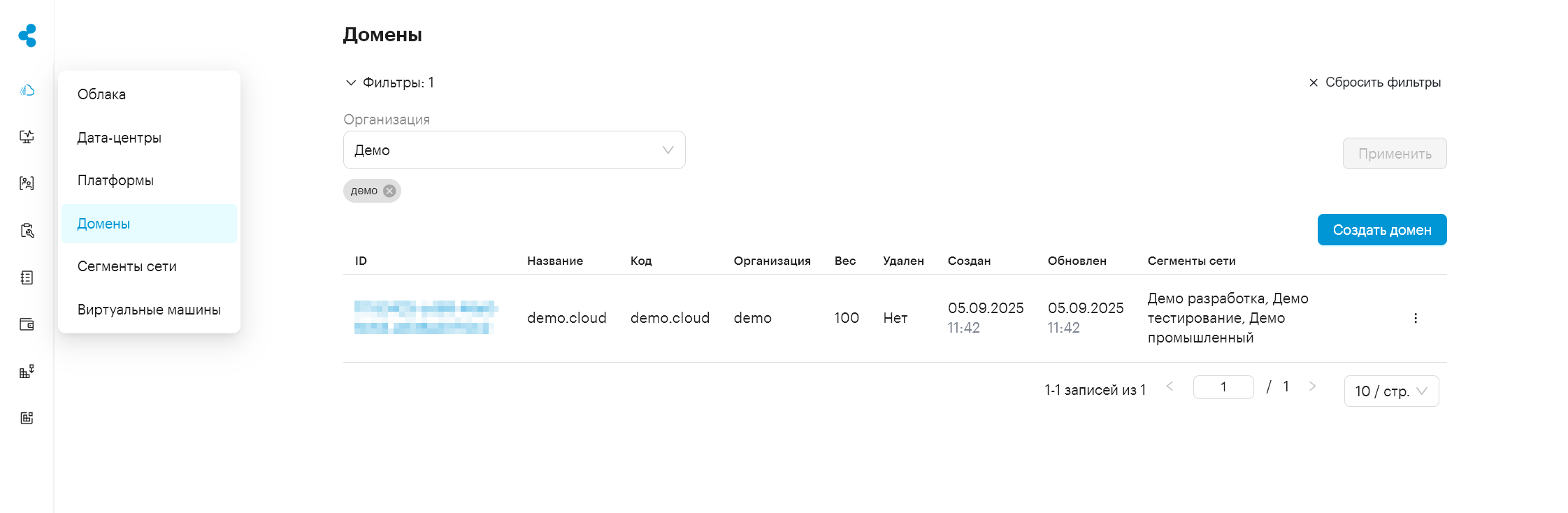 infra domains main