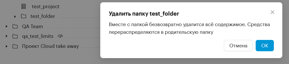 delete folder 1