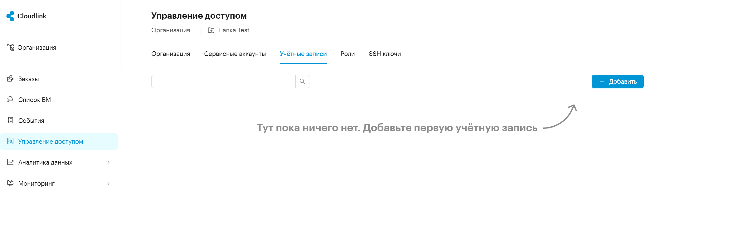 user accounts overview