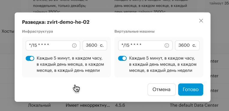 infra cloud investigation vm 2