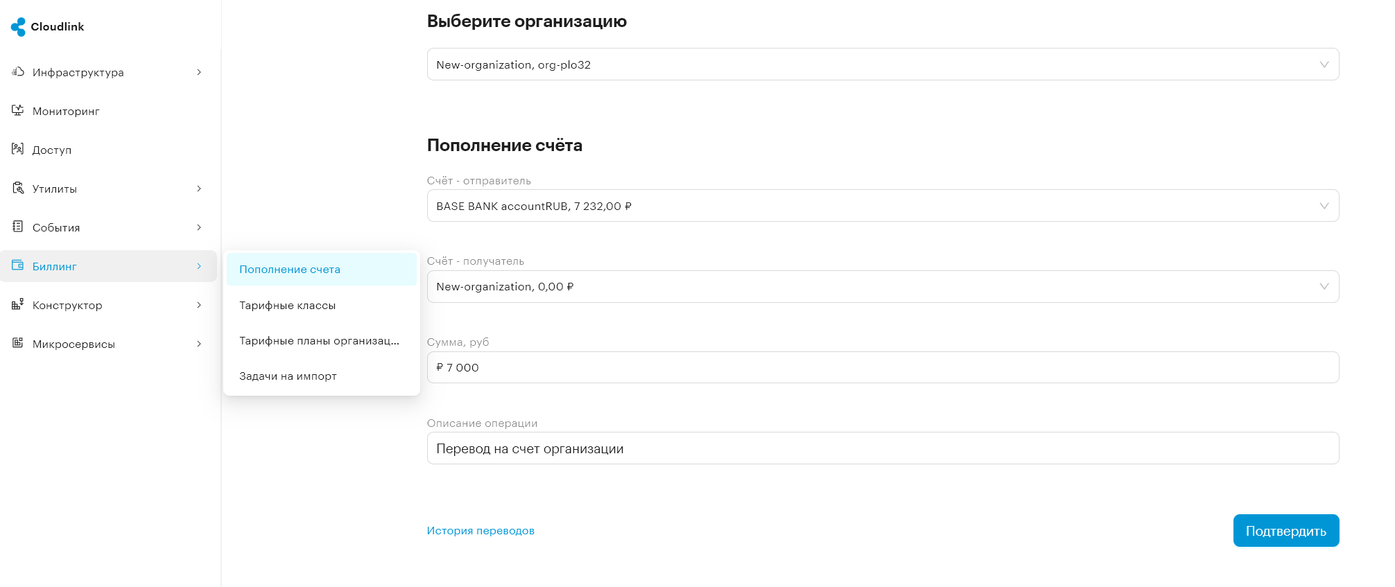 billing account deposit