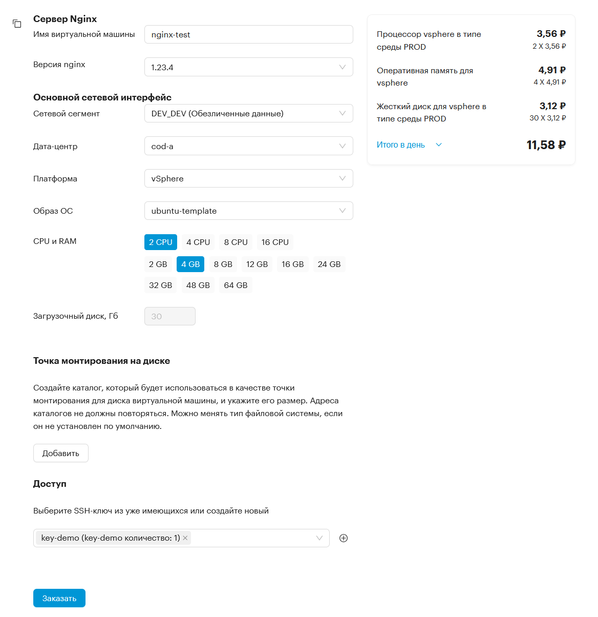 create nginx