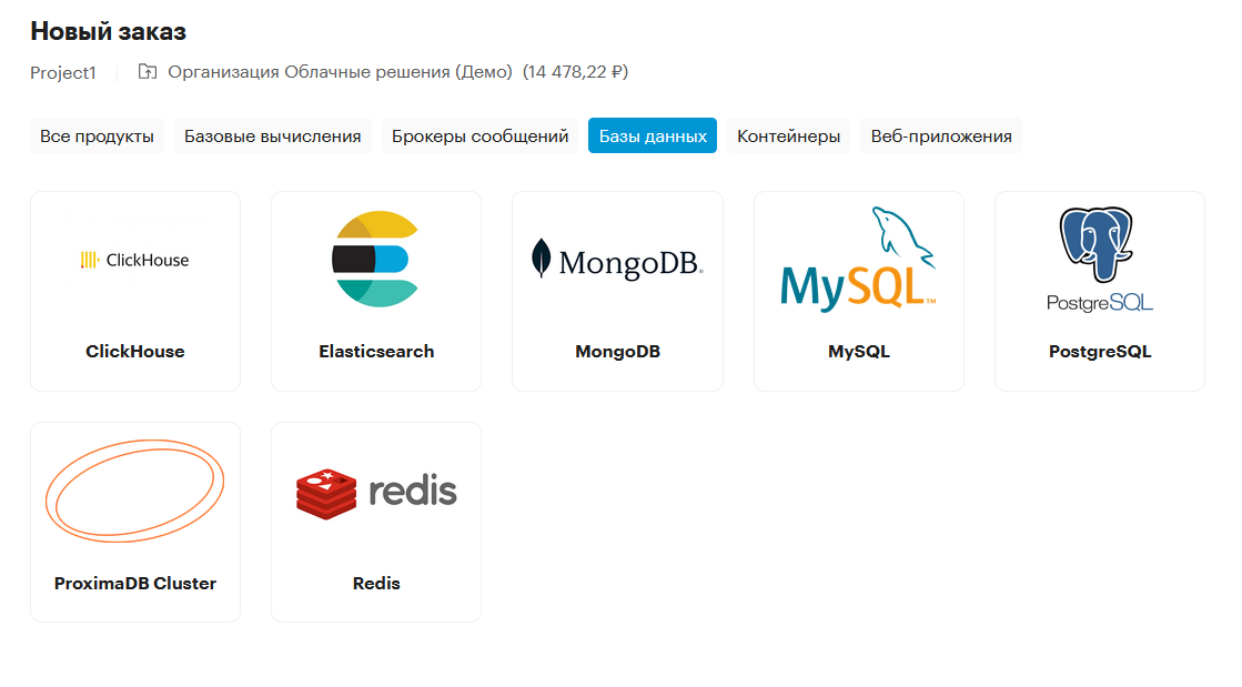 order database