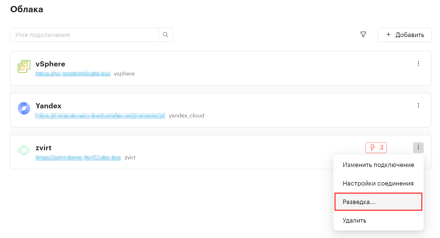 infra cloud investigation vm 1