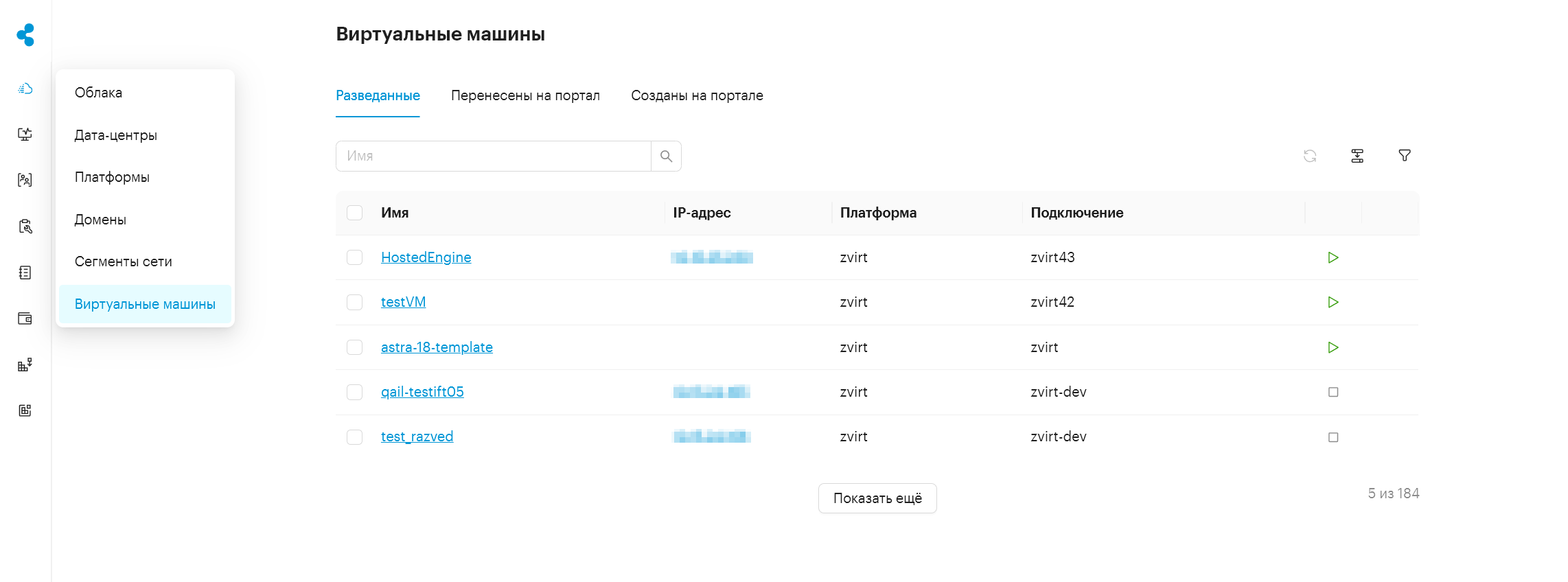 infra vm main