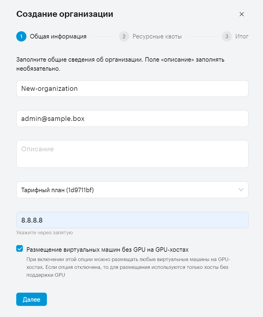 create new organization