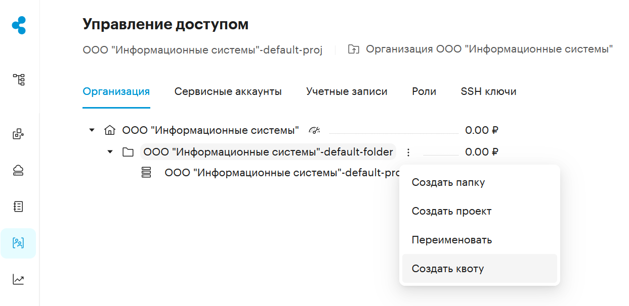 create quota 3
