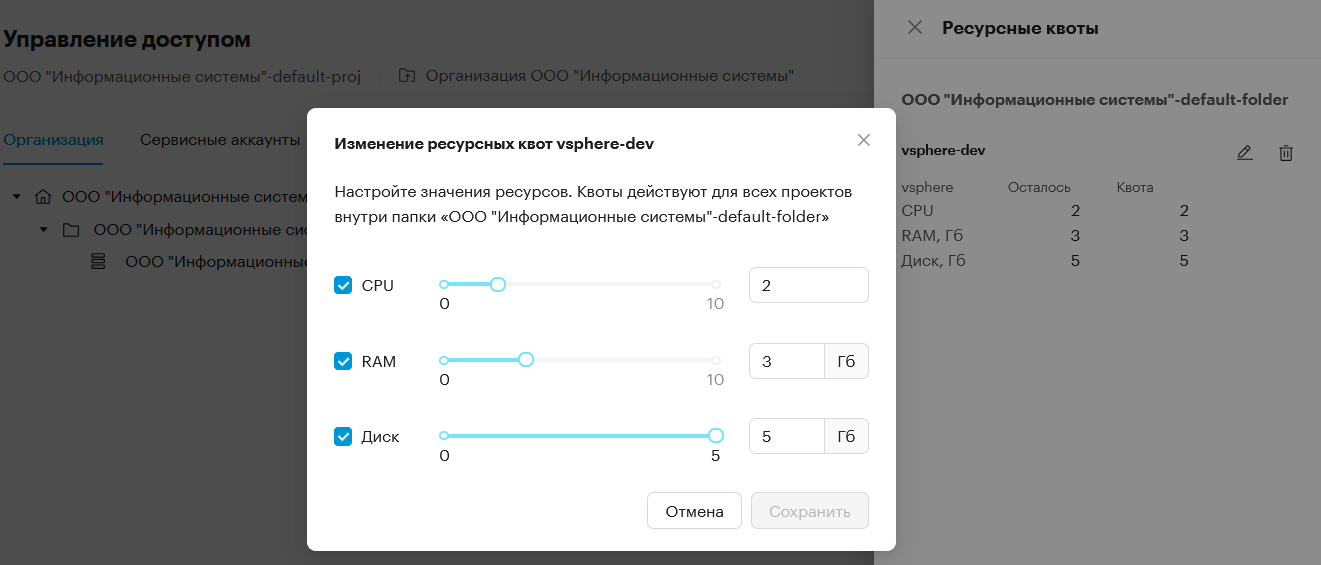 create quota 7