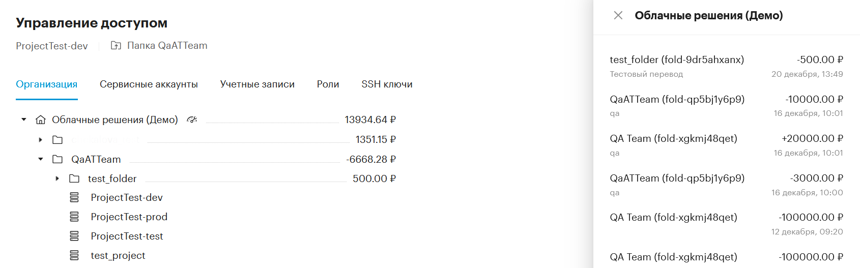 history money transfer