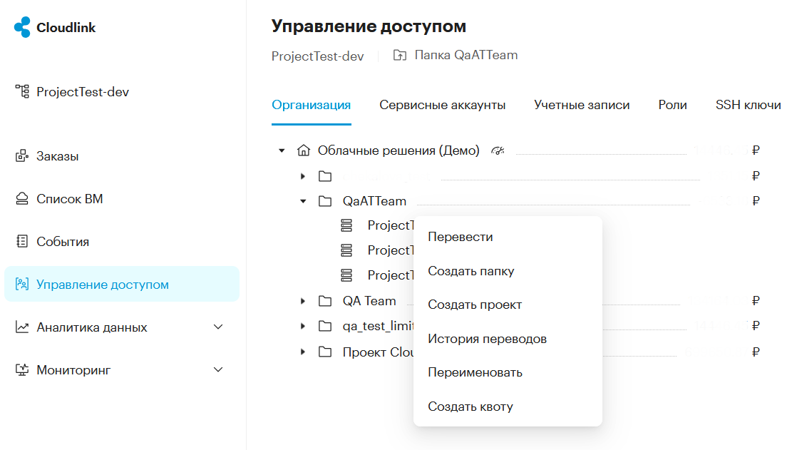 manage org structure