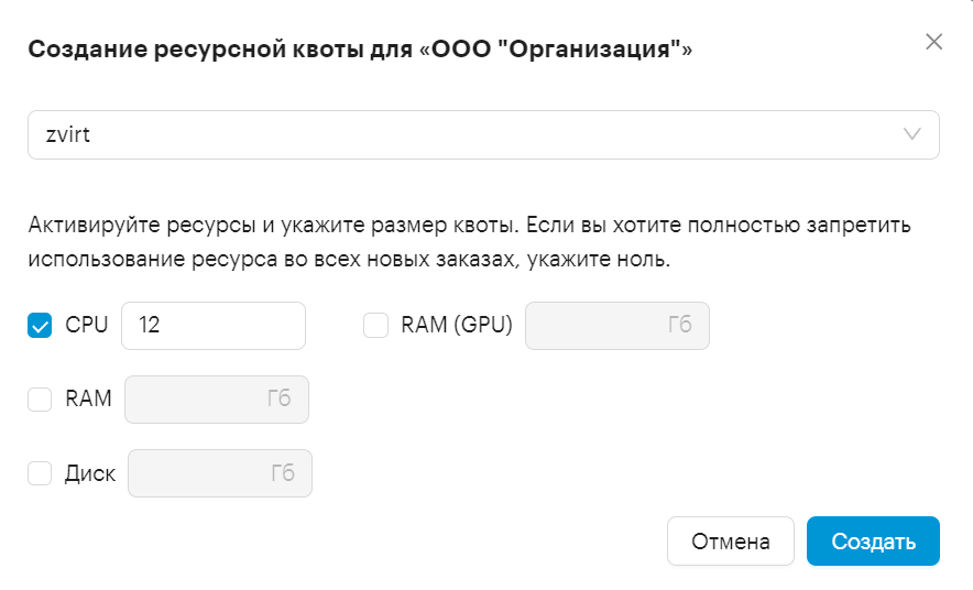 access control organization add quota