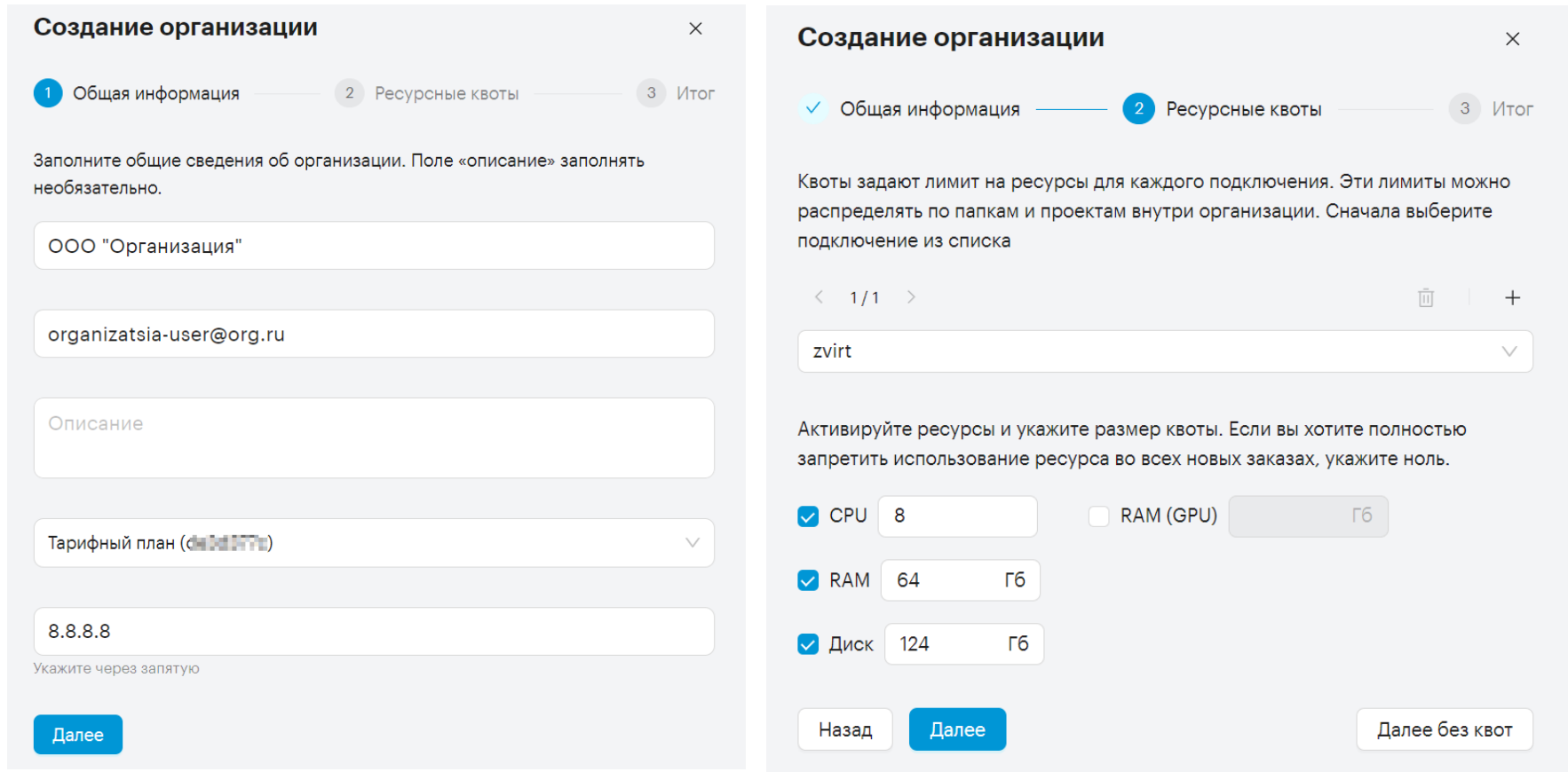 access control organization create