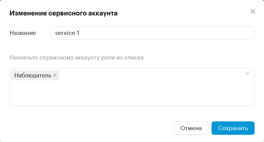 change servacc
