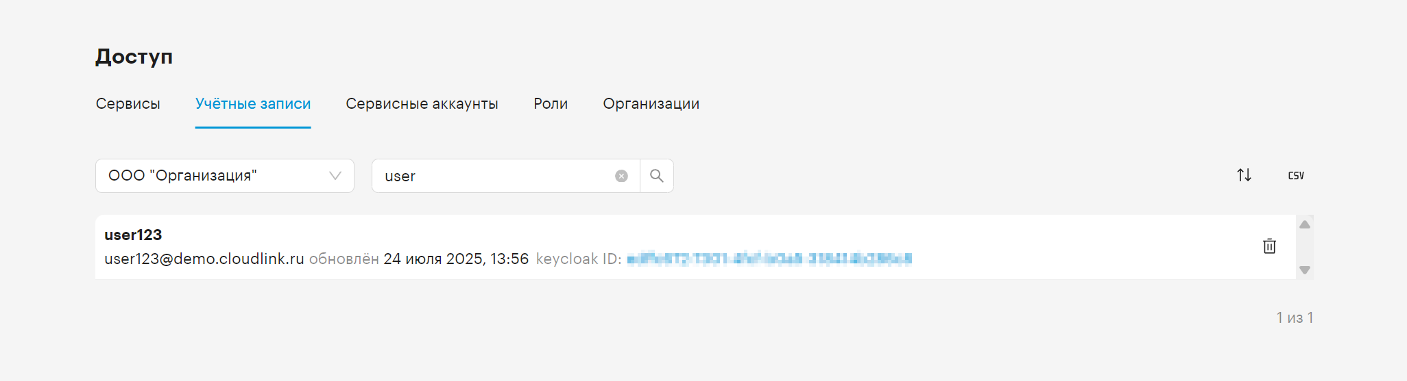 access control accounts create new