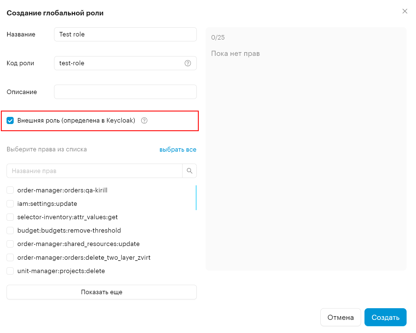 access control roles external role create