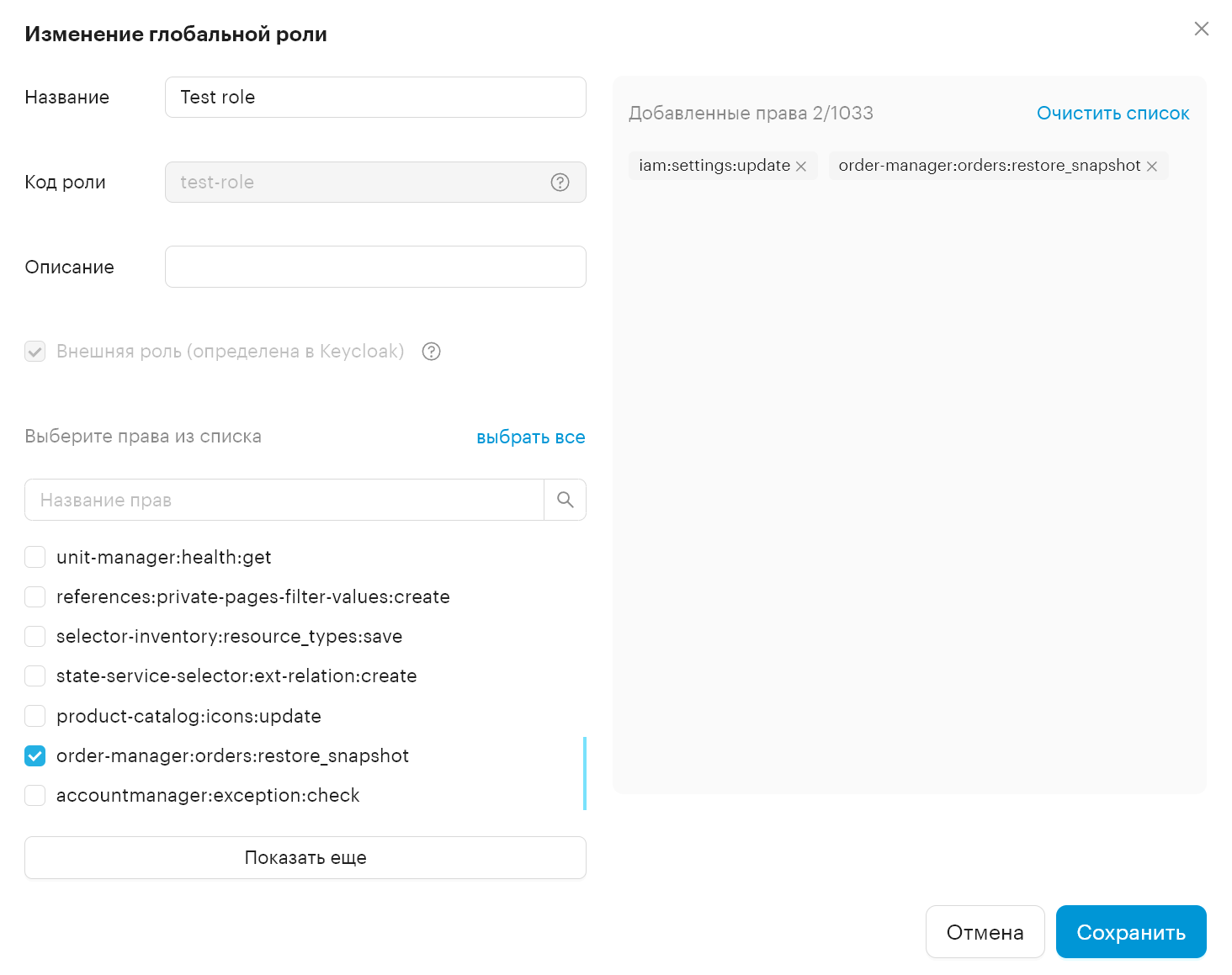 access control roles external role edit