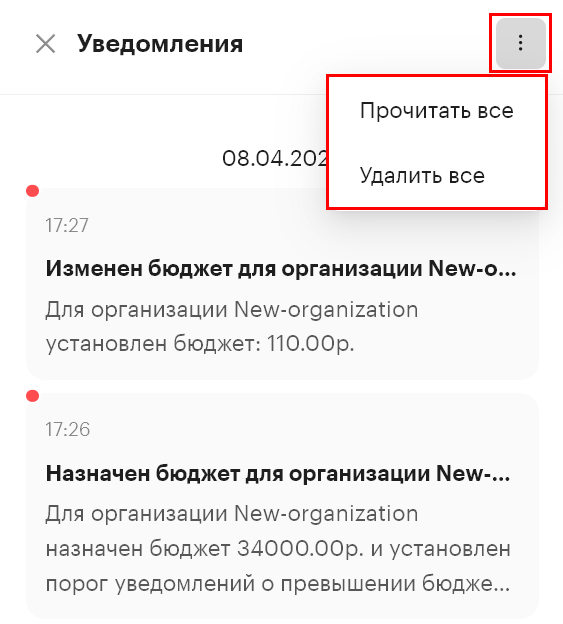 budget alerts actions