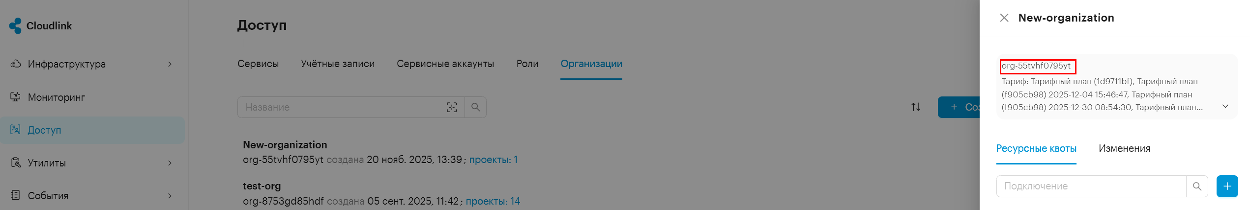 dns cp org code