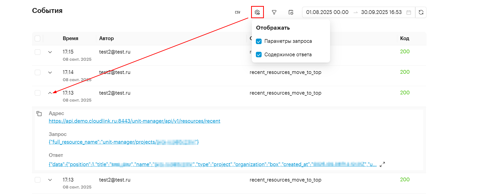 events system events filter details