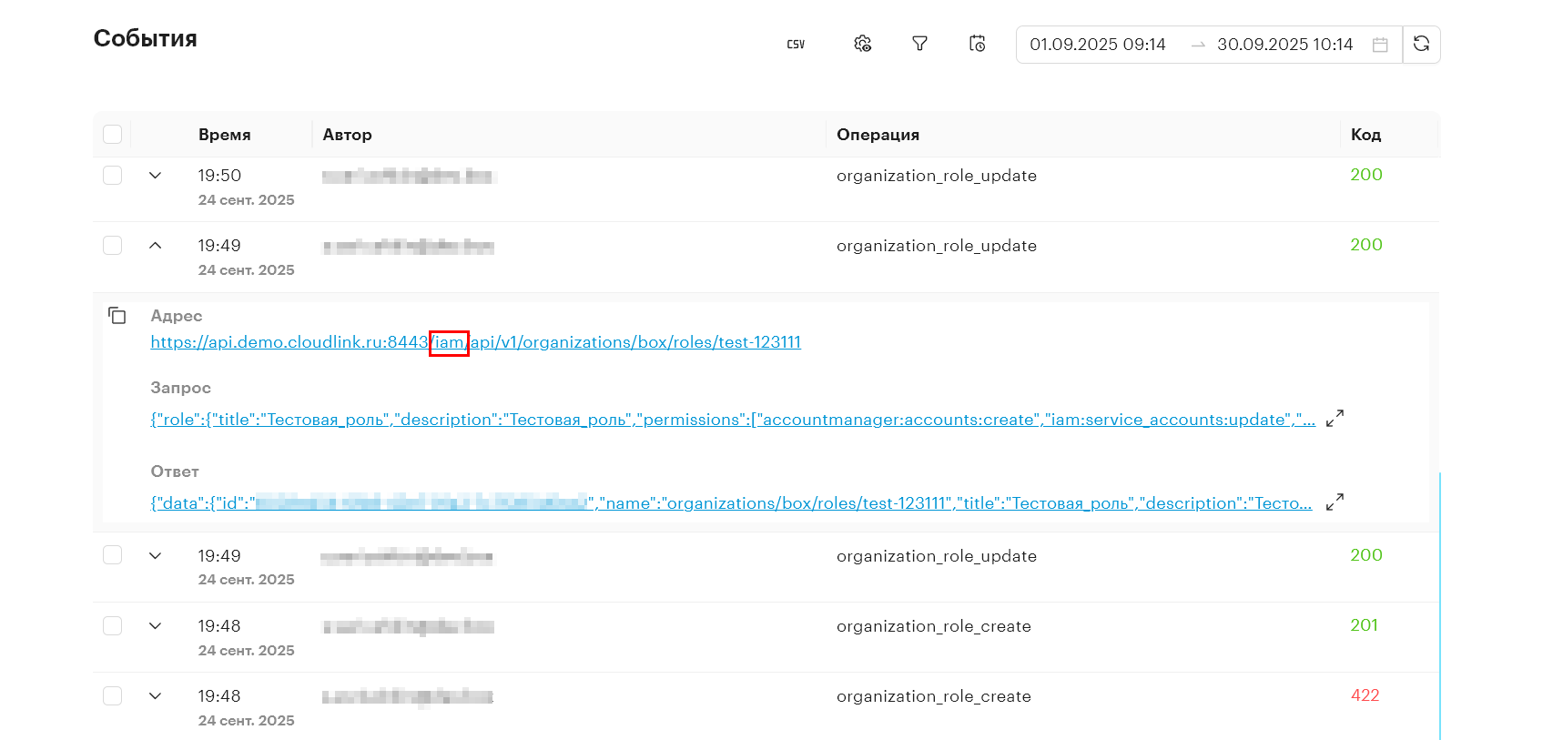 events system events filter iam