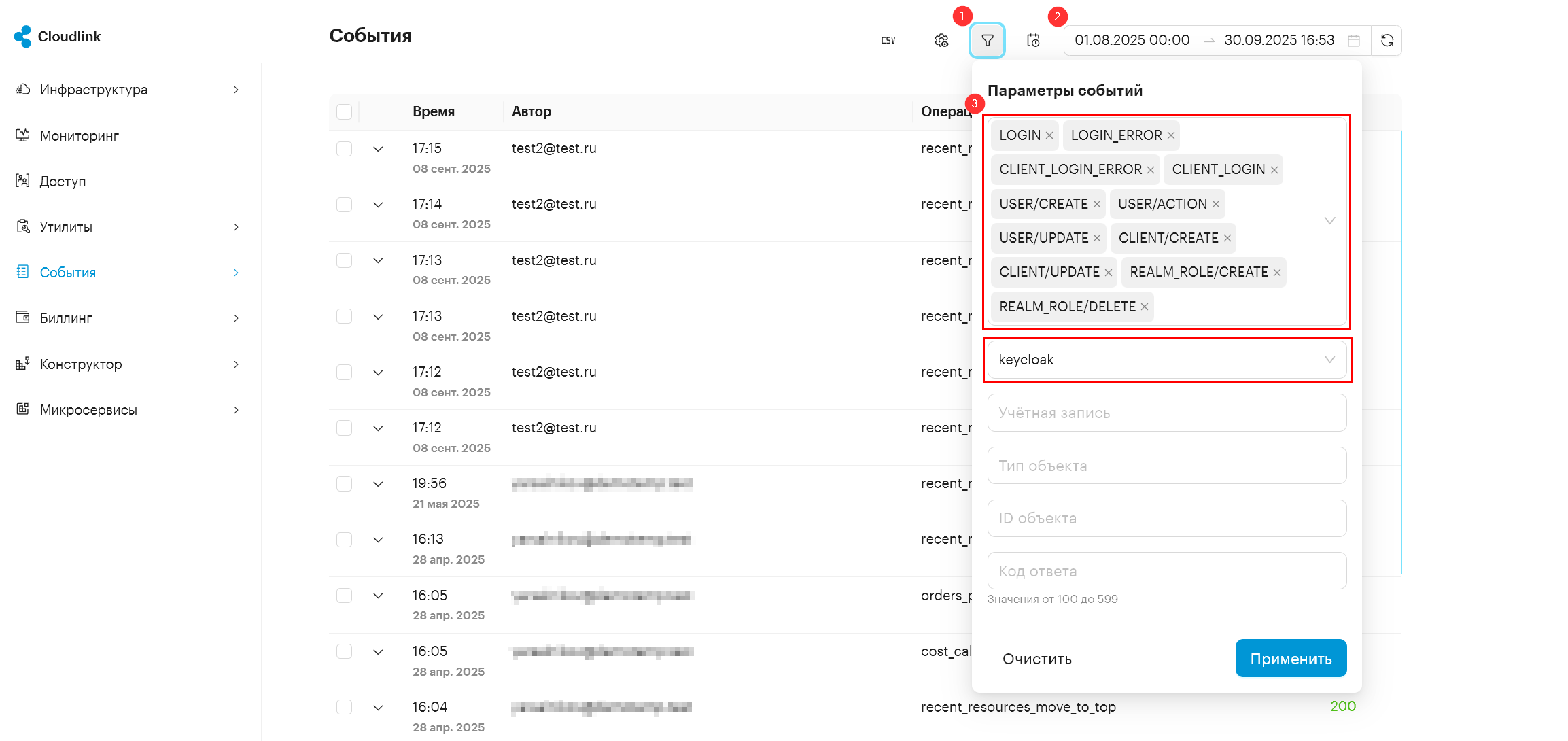 events system events filter keycloak