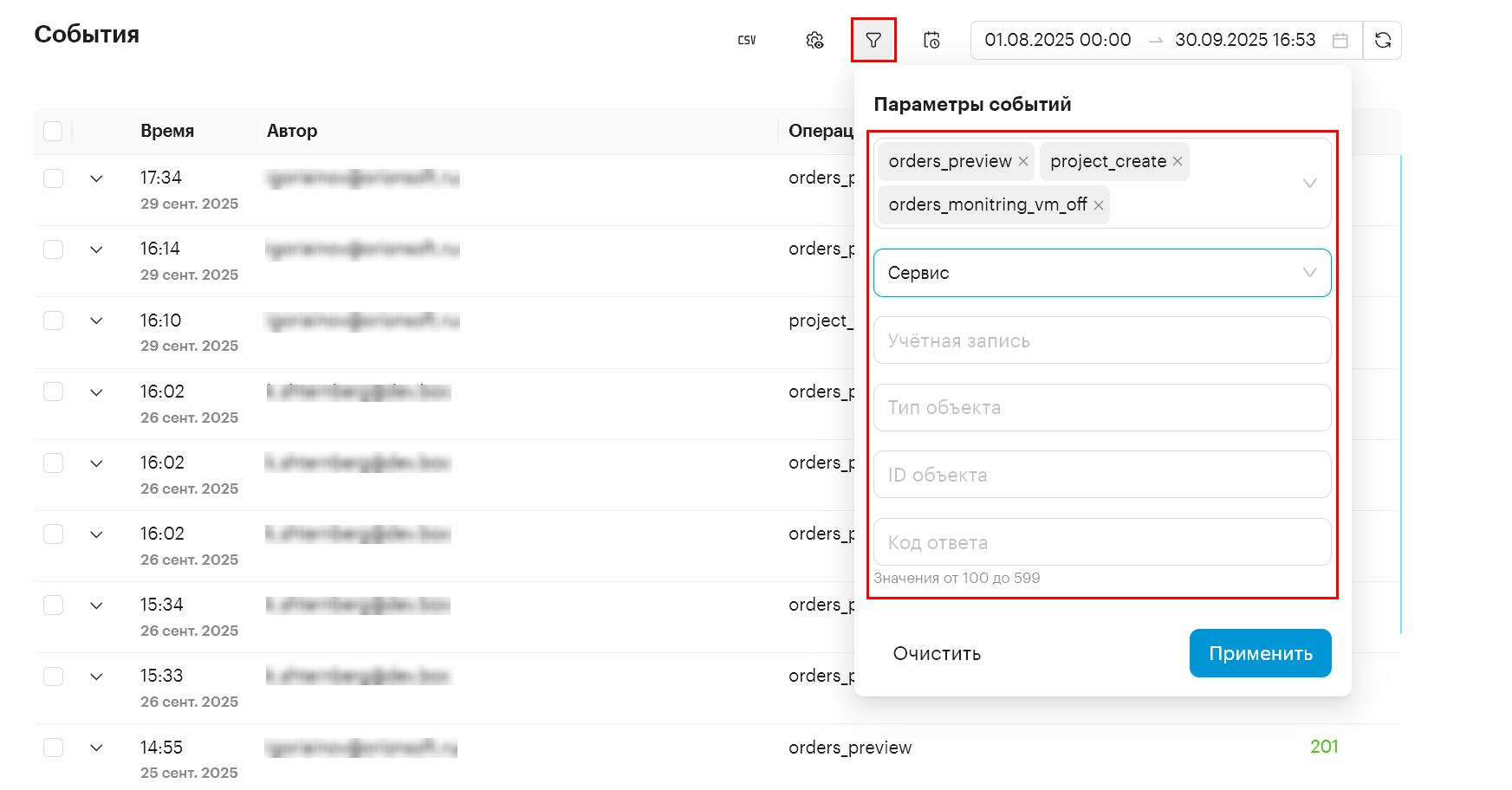 events system events filter params